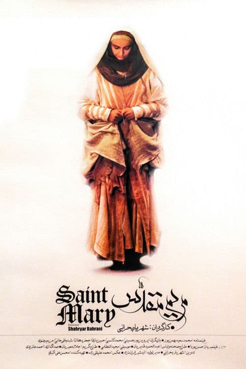 Saint Mary movie poster