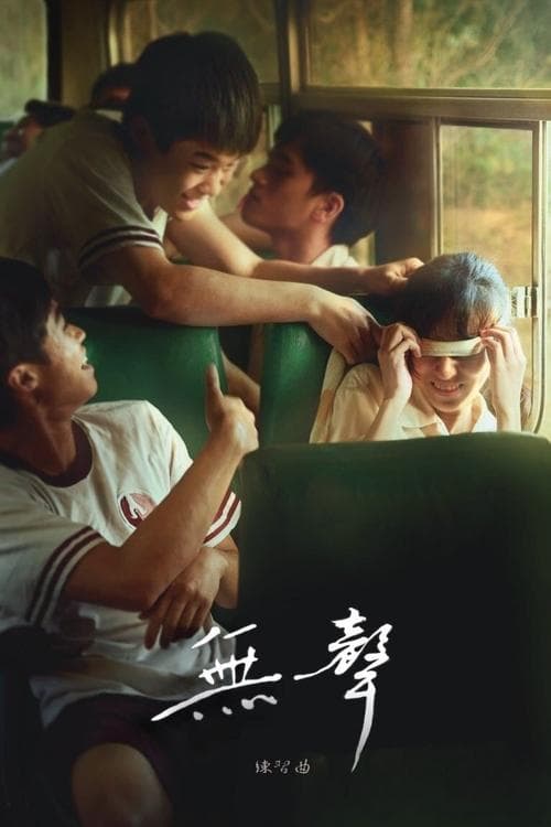 The Silent Forest movie poster