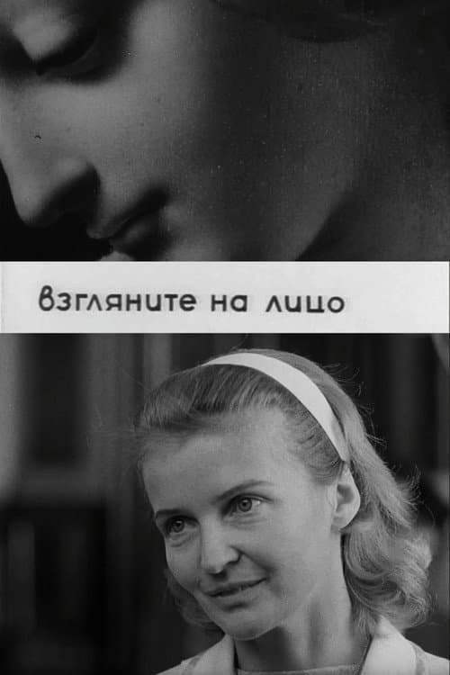 Look at the Face movie poster