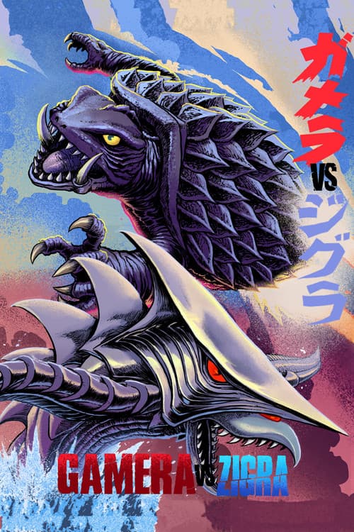 Gamera vs. Zigra movie poster