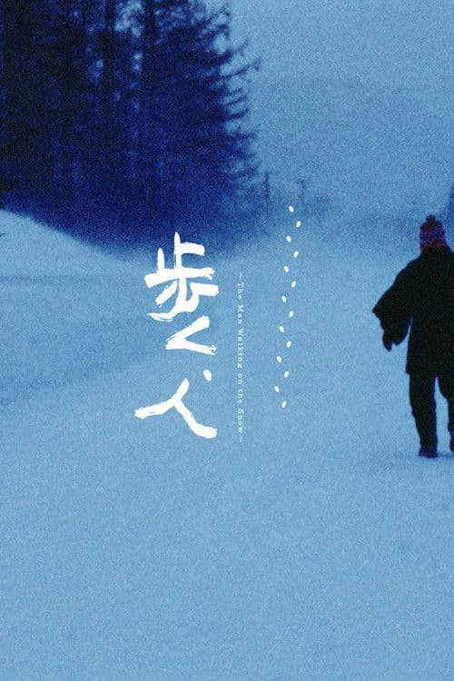 Man Walking on Snow movie poster