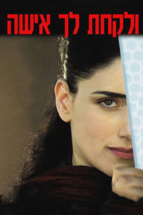 To Take A Wife movie poster