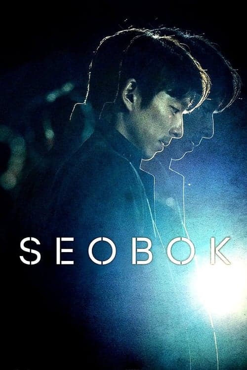 Seobok movie poster