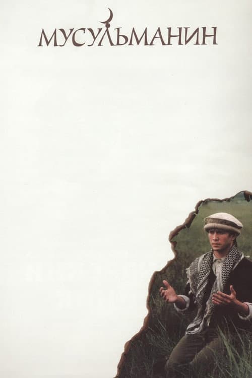 The Muslim movie poster