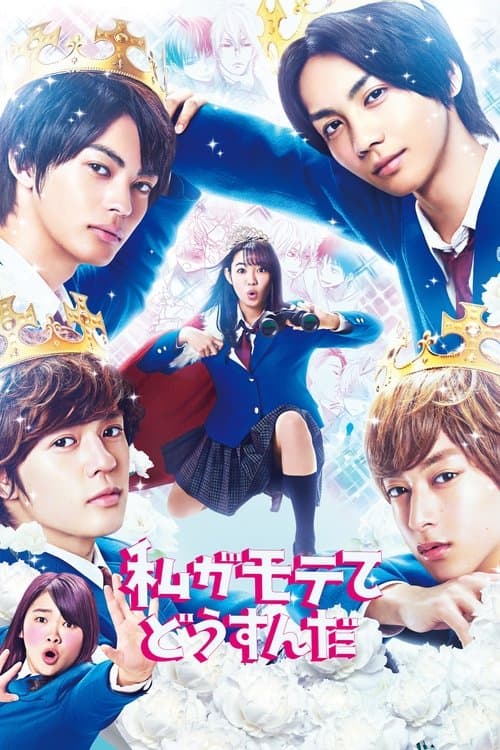 Kiss Him, Not Me movie poster