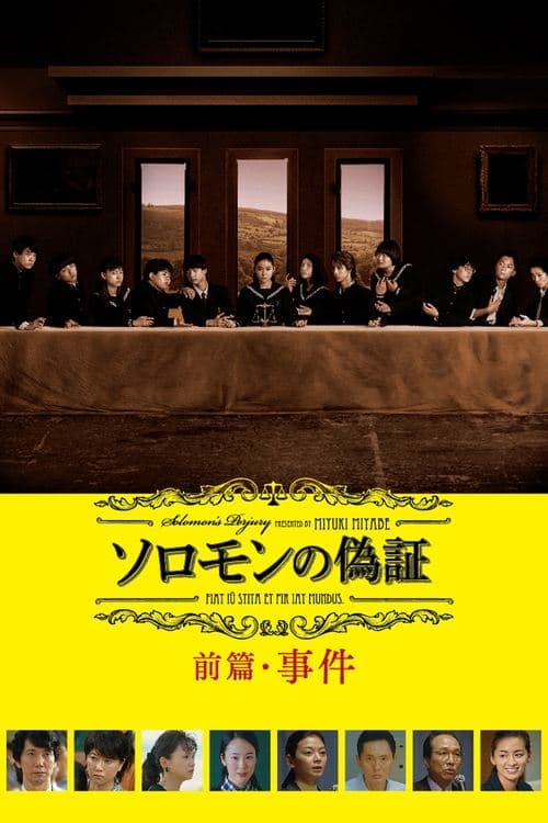 Solomon's Perjury 1: Suspicion movie poster