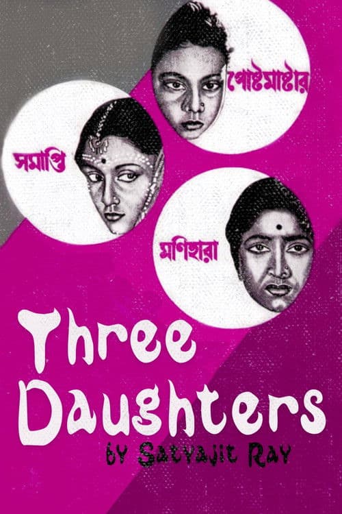 Three Daughters movie poster