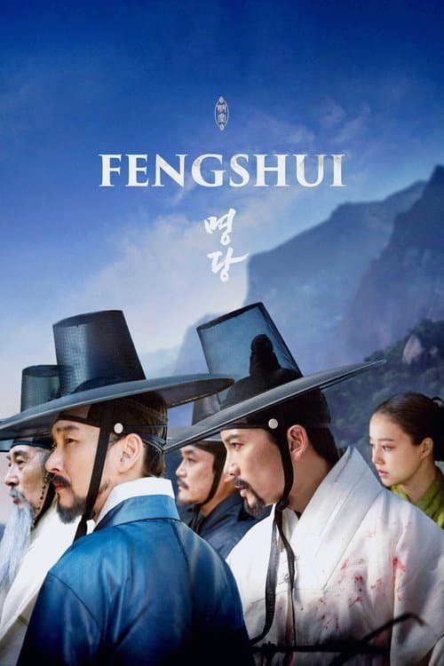Feng Shui movie poster