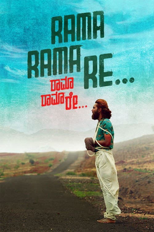 Rama Rama Re movie poster
