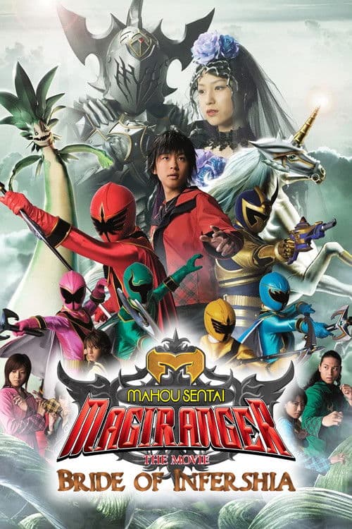Mahou Sentai Magiranger the Movie: Bride of Infershia movie poster