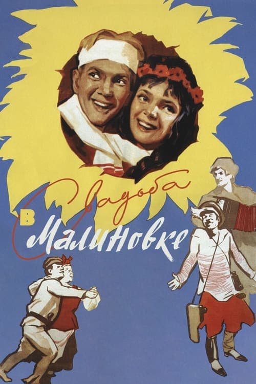 Wedding in Malinovka movie poster
