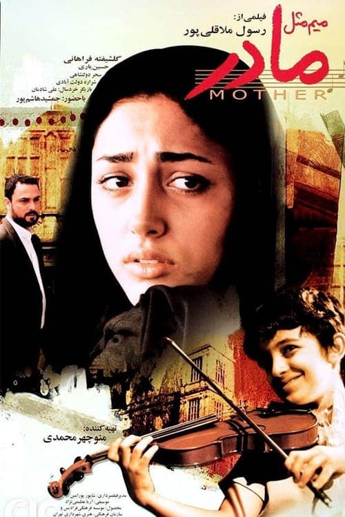 M for Mother movie poster