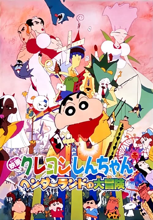 Crayon Shin-chan: Great Adventure In Henderland movie poster