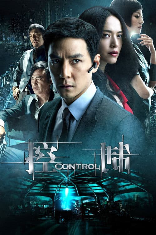 Control movie poster