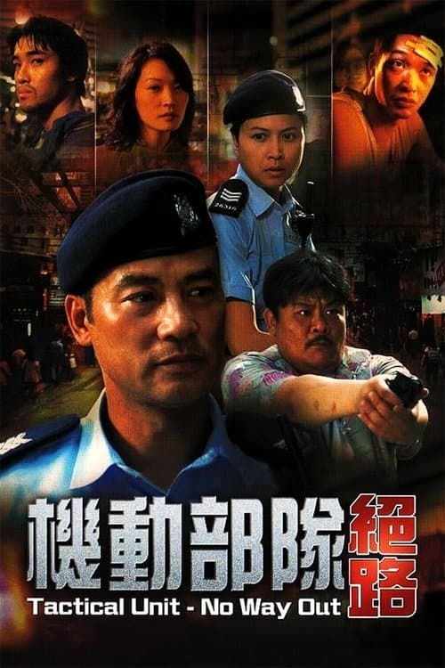 Tactical Unit - No Way Out movie poster