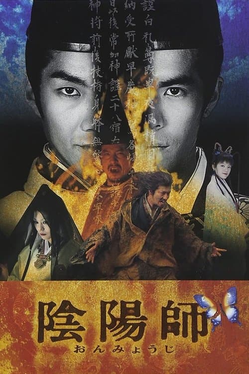 Onmyoji movie poster