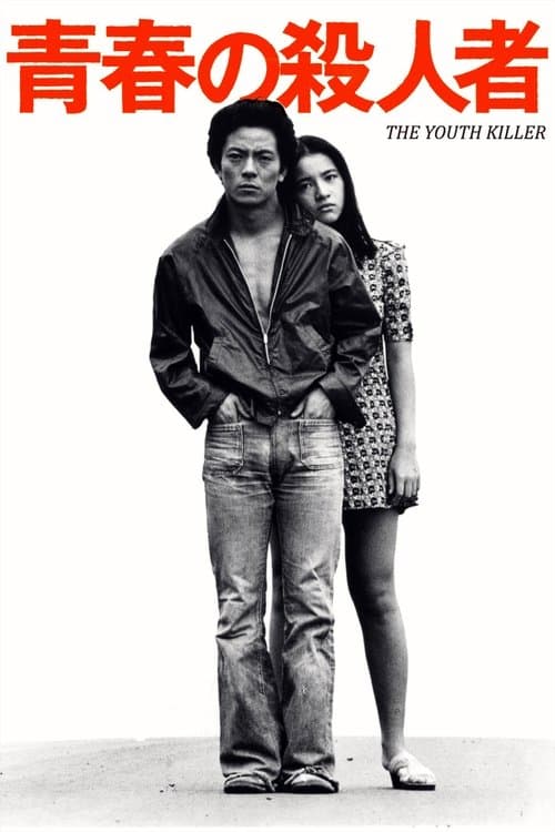 The Youth Killer movie poster