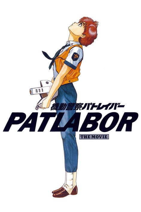 Patlabor: The Movie