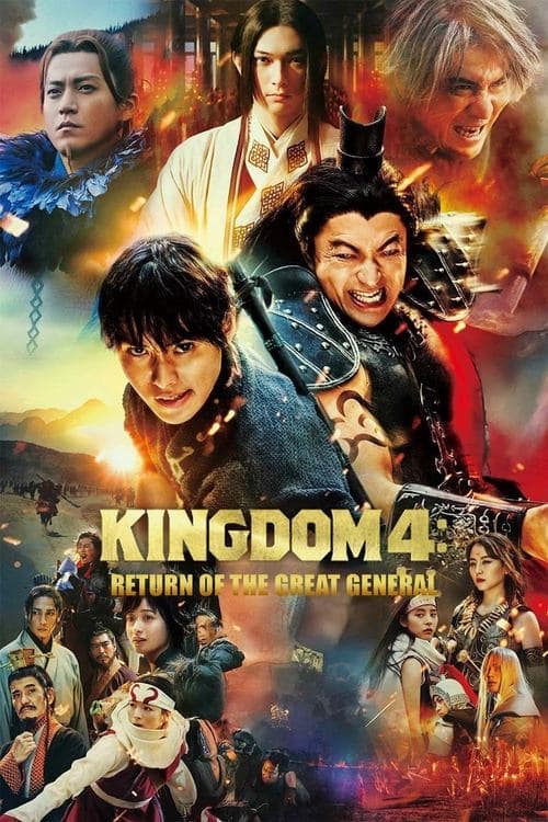 Kingdom: Return of the Great General movie poster