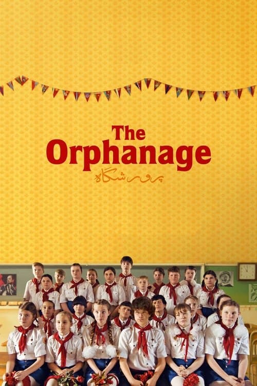The Orphanage movie poster