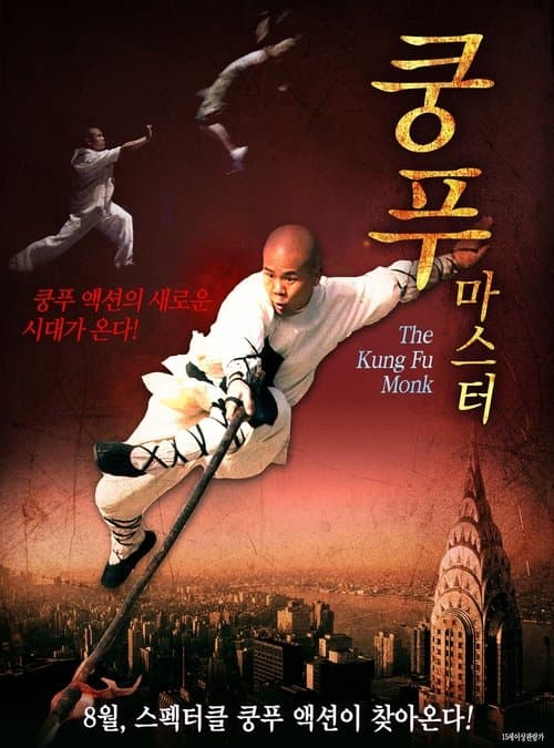 The Last Kung Fu Monk movie poster