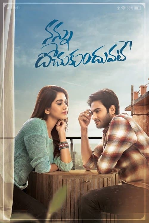 Nannu Dochukunduvate movie poster