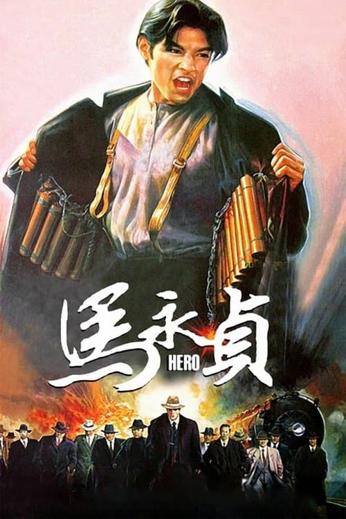 Hero movie poster