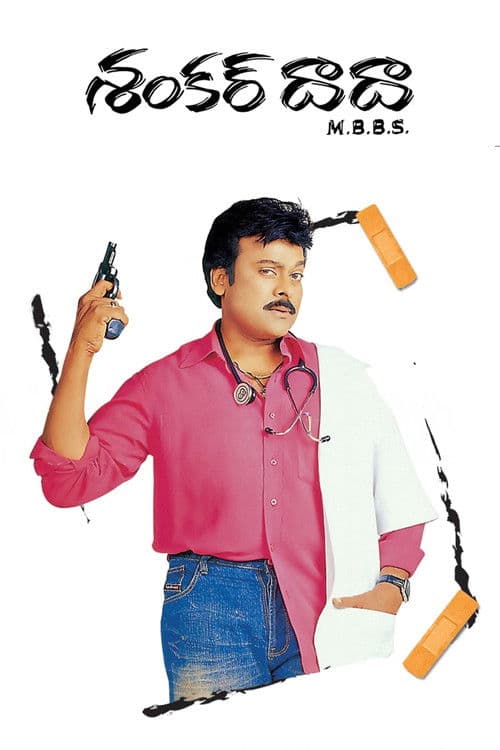 Shankar Dada M.B.B.S. movie poster