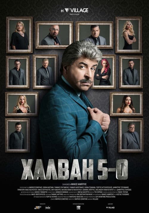 Halvai 5-0 movie poster