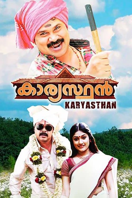 Kaaryasthan movie poster