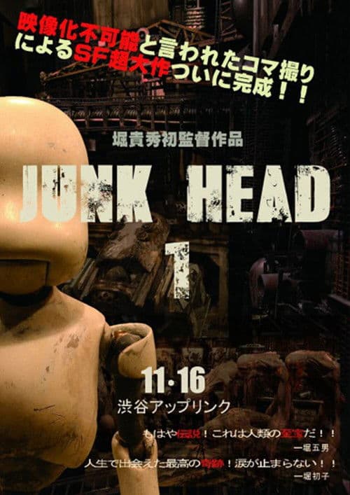 Junk Head 1 movie poster