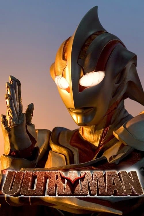 Ultraman: The Next movie poster