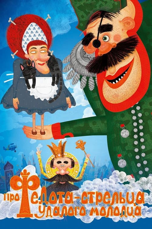 The Tale of Fedot, the Shooter movie poster