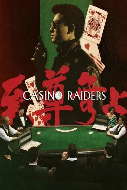 Casino Raiders movie poster