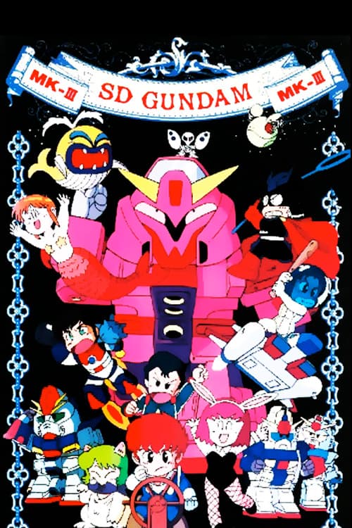Mobile Suit SD Gundam Mk III movie poster