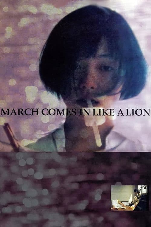 March Comes In Like a Lion movie poster