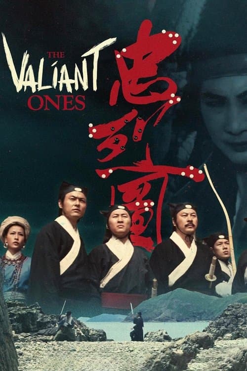 The Valiant Ones movie poster