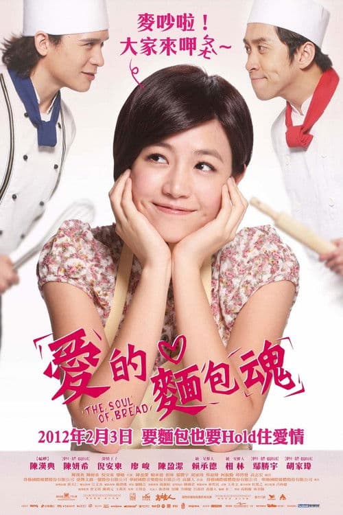 The Soul of Bread movie poster