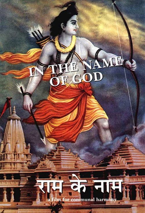 In the Name of God movie poster
