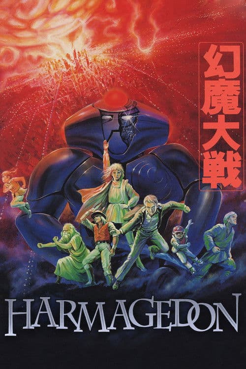 Harmagedon