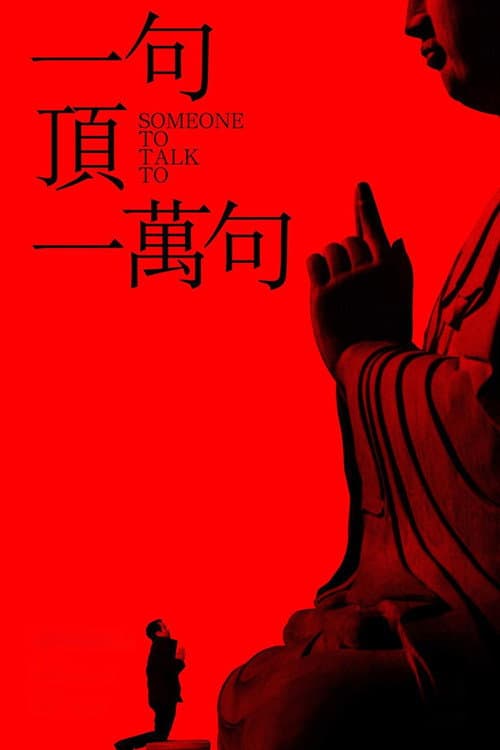 Someone to Talk To movie poster