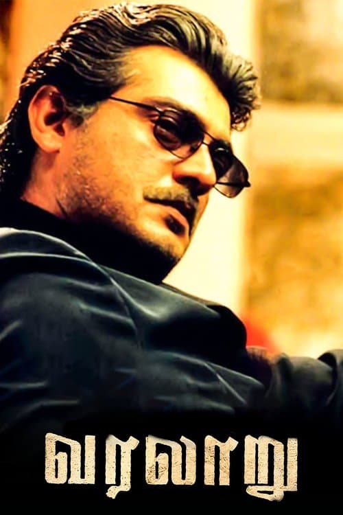 Varalaru movie poster