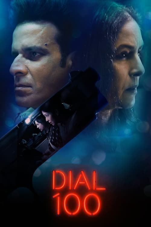 Dial 100 movie poster