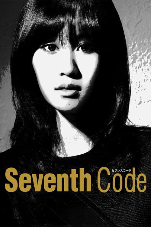 Seventh Code movie poster
