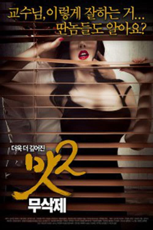 Taste 2 movie poster