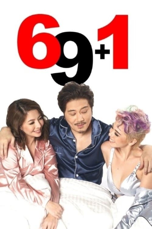 69 + 1 movie poster