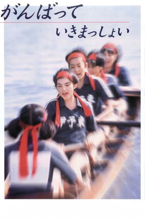 Give It All movie poster