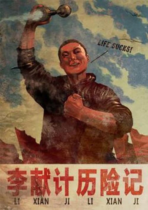 Lee's Adventures movie poster