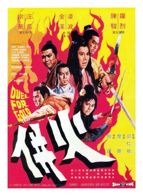 Duel for Gold movie poster