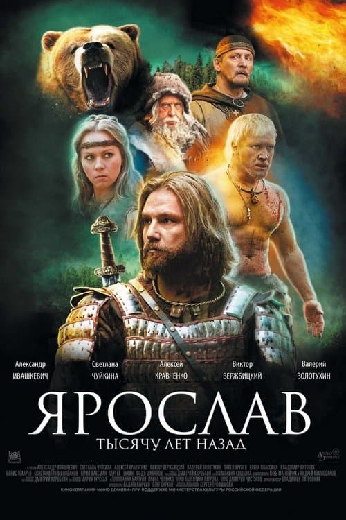 Yaroslav. A Thousand Years Ago movie poster